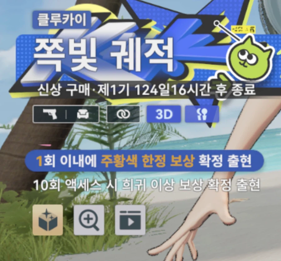 소전2) 클루카이 수영복 스킨