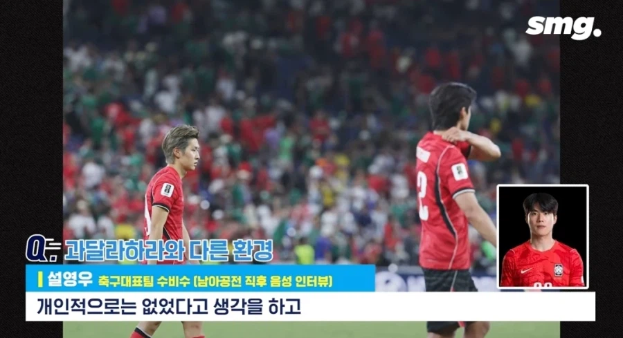 설영우) 개인적으론 힘들지 않았고 최고 컨디션