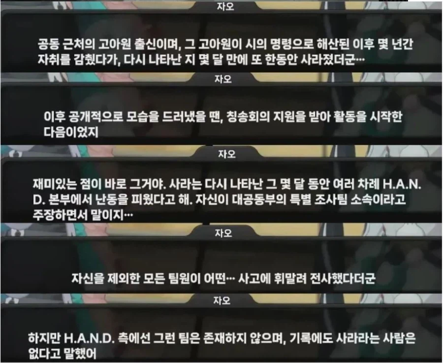 젠레스)대충 정리해본 세계관 설정과 지금까지의 떡밥