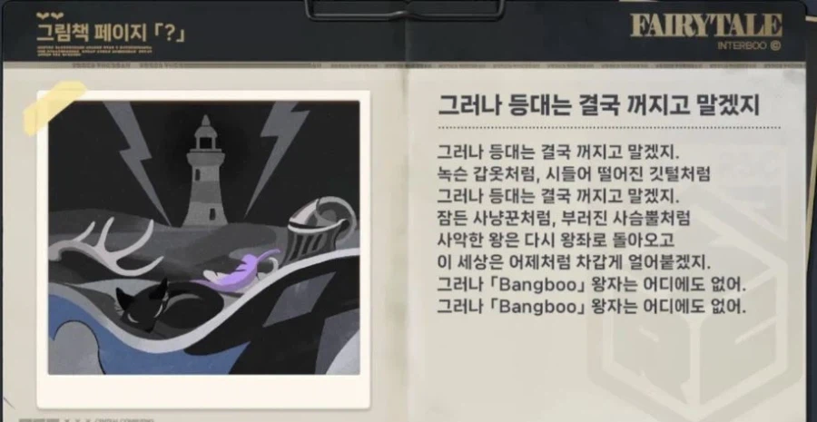 젠레스)대충 정리해본 세계관 설정과 지금까지의 떡밥