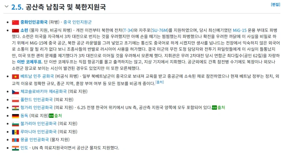 우리나라가 남아공, 멕시코한텐 지고 체코는 이 악물고 팬 이유...jpg