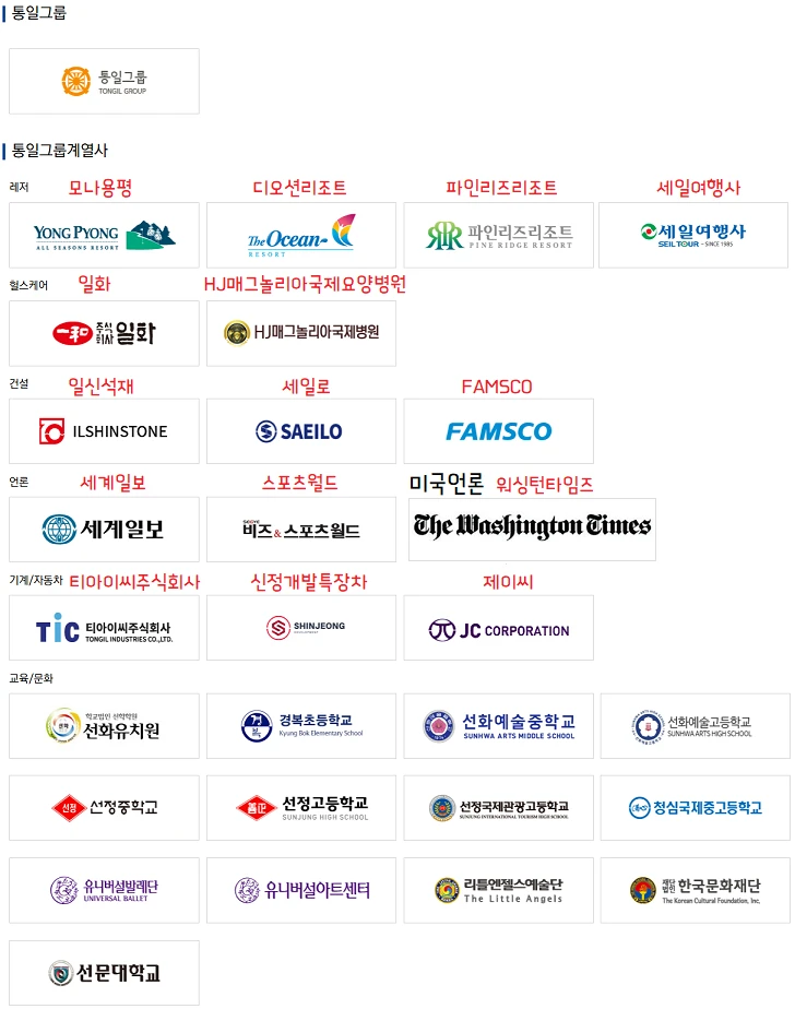 아베 저격범의 나비효과