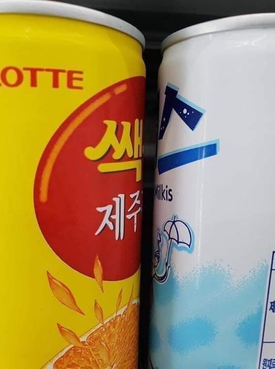 쌕쌕이랑 밀키스랑 같이 두면 안되는 이유