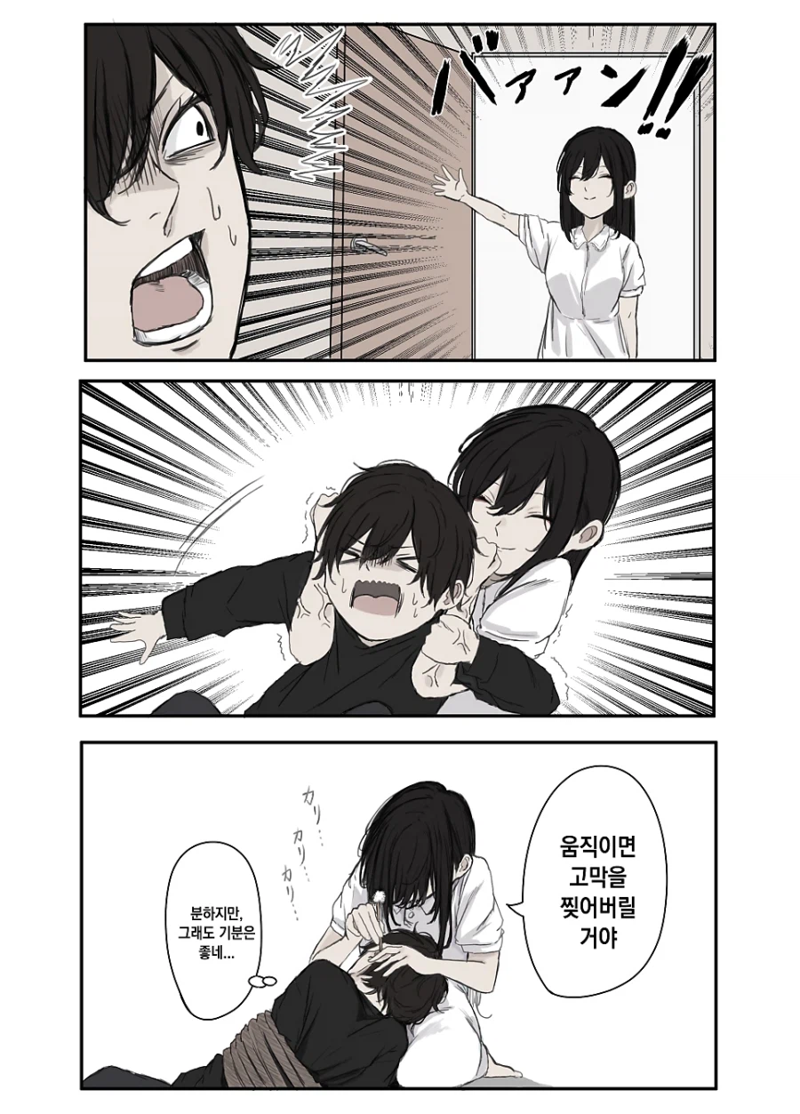얀데레 엄마.manhwa