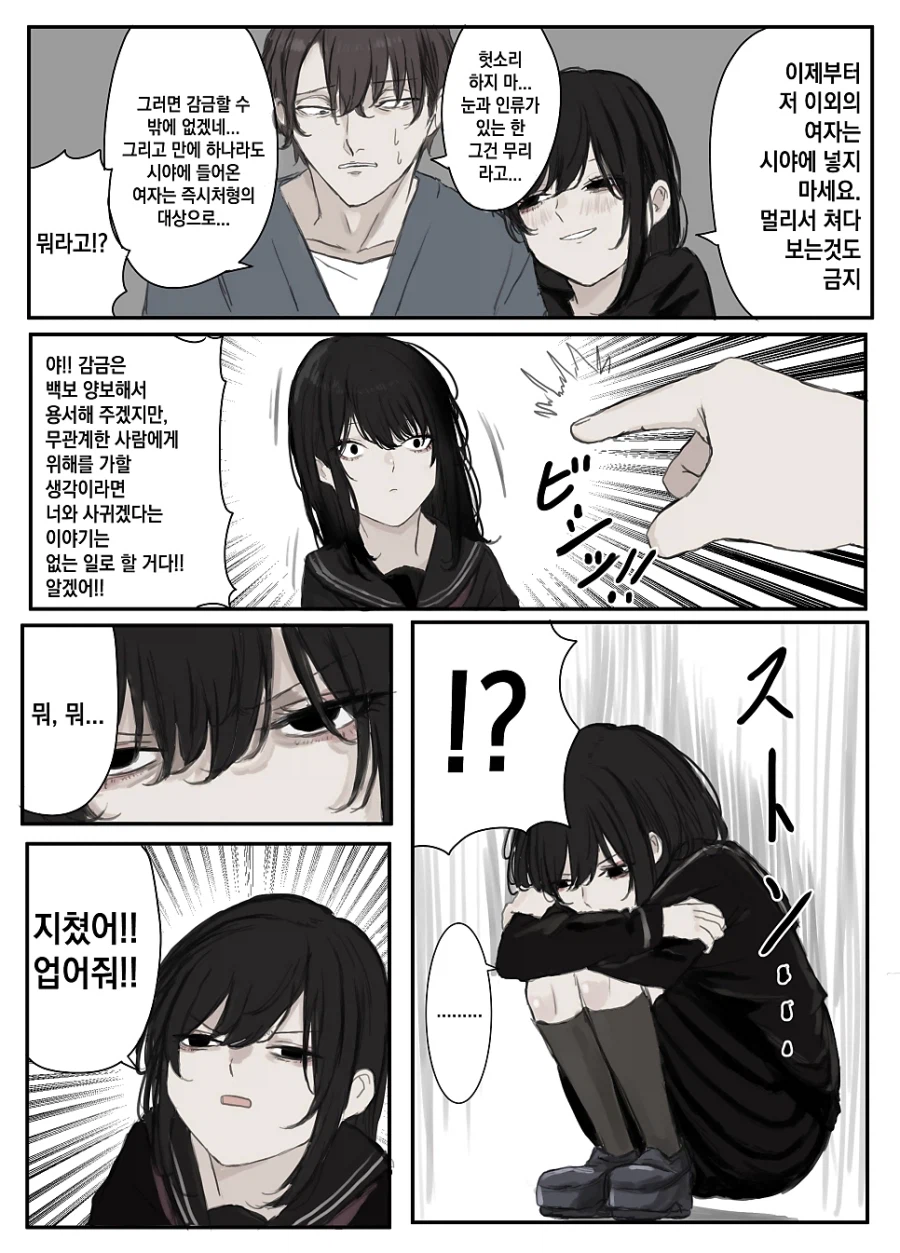 얀데레 엄마.manhwa