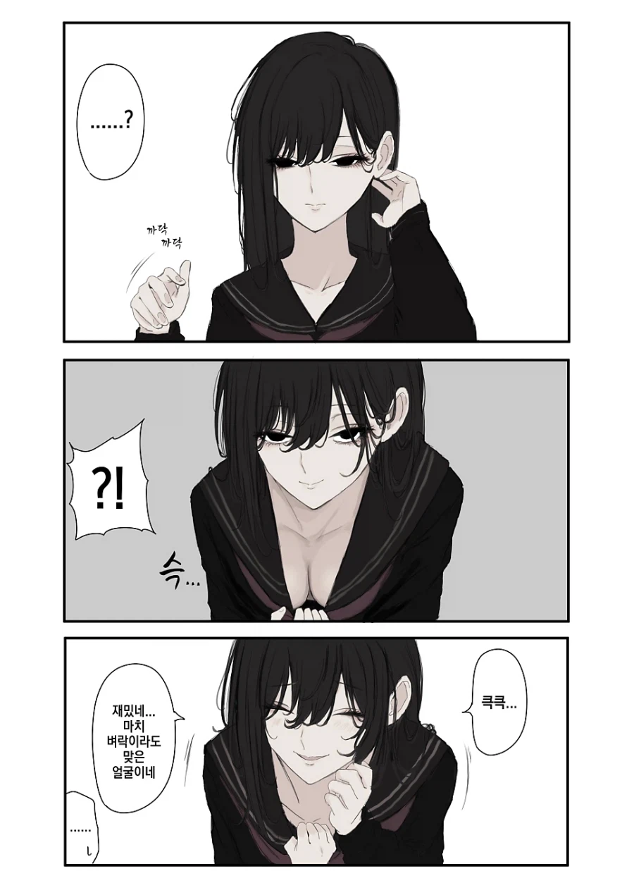 얀데레 엄마.manhwa