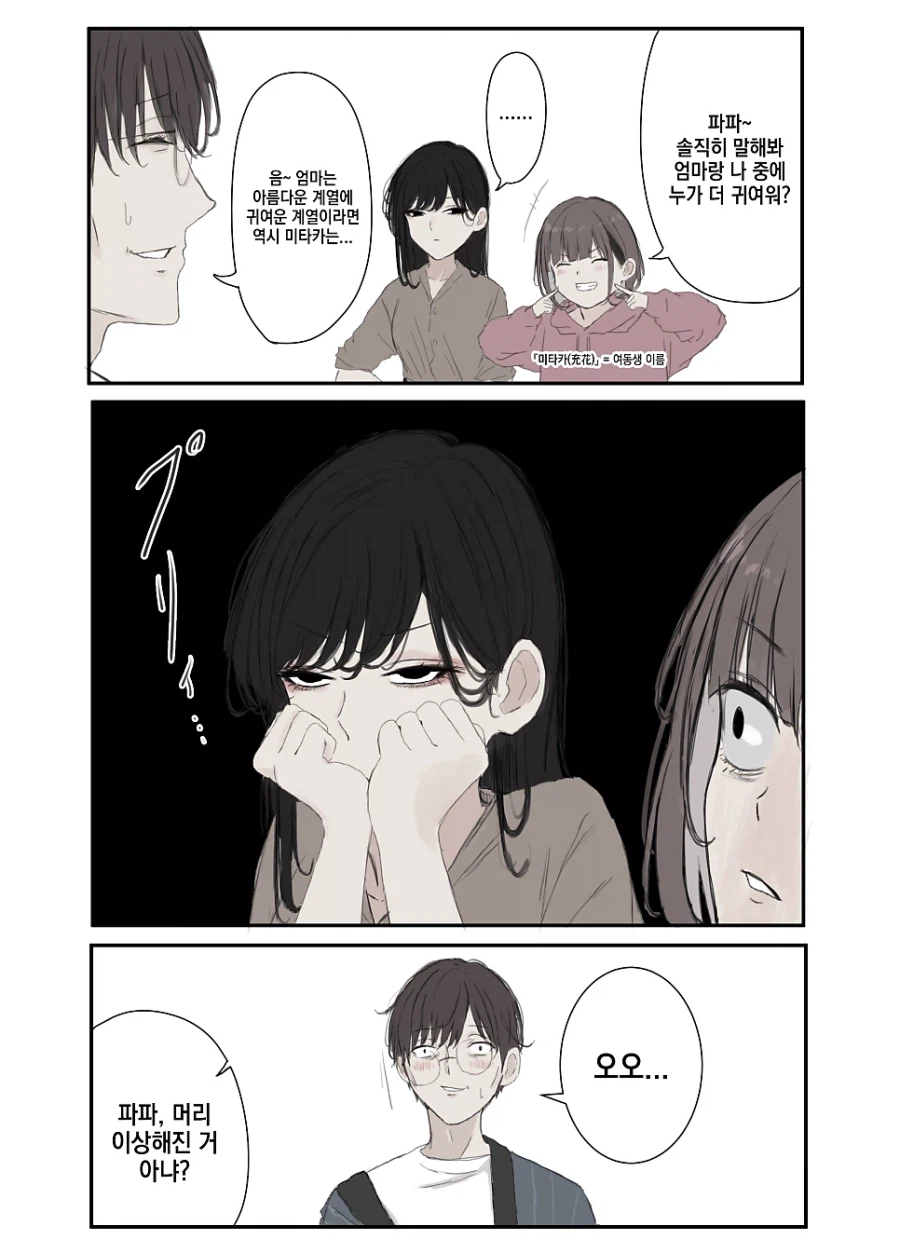 얀데레 엄마.manhwa