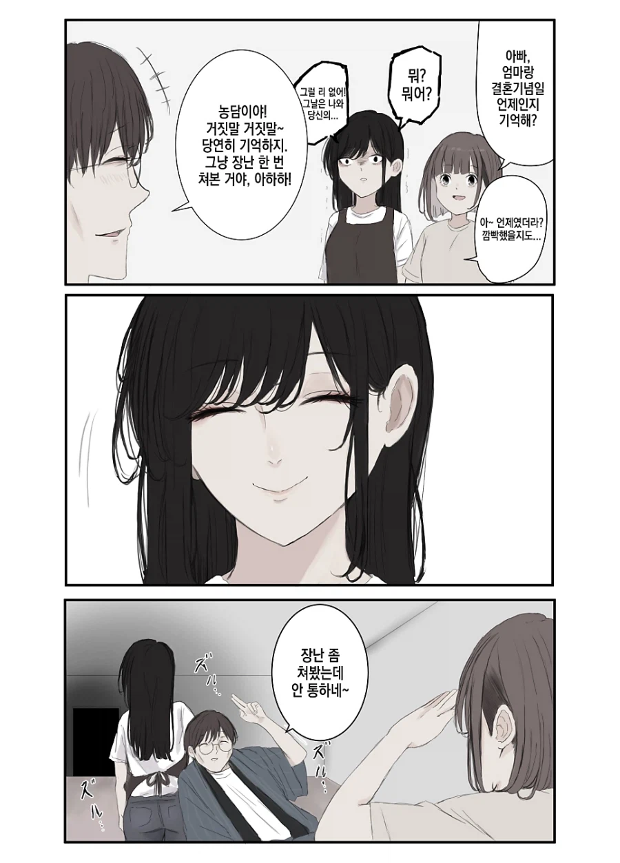 얀데레 엄마.manhwa