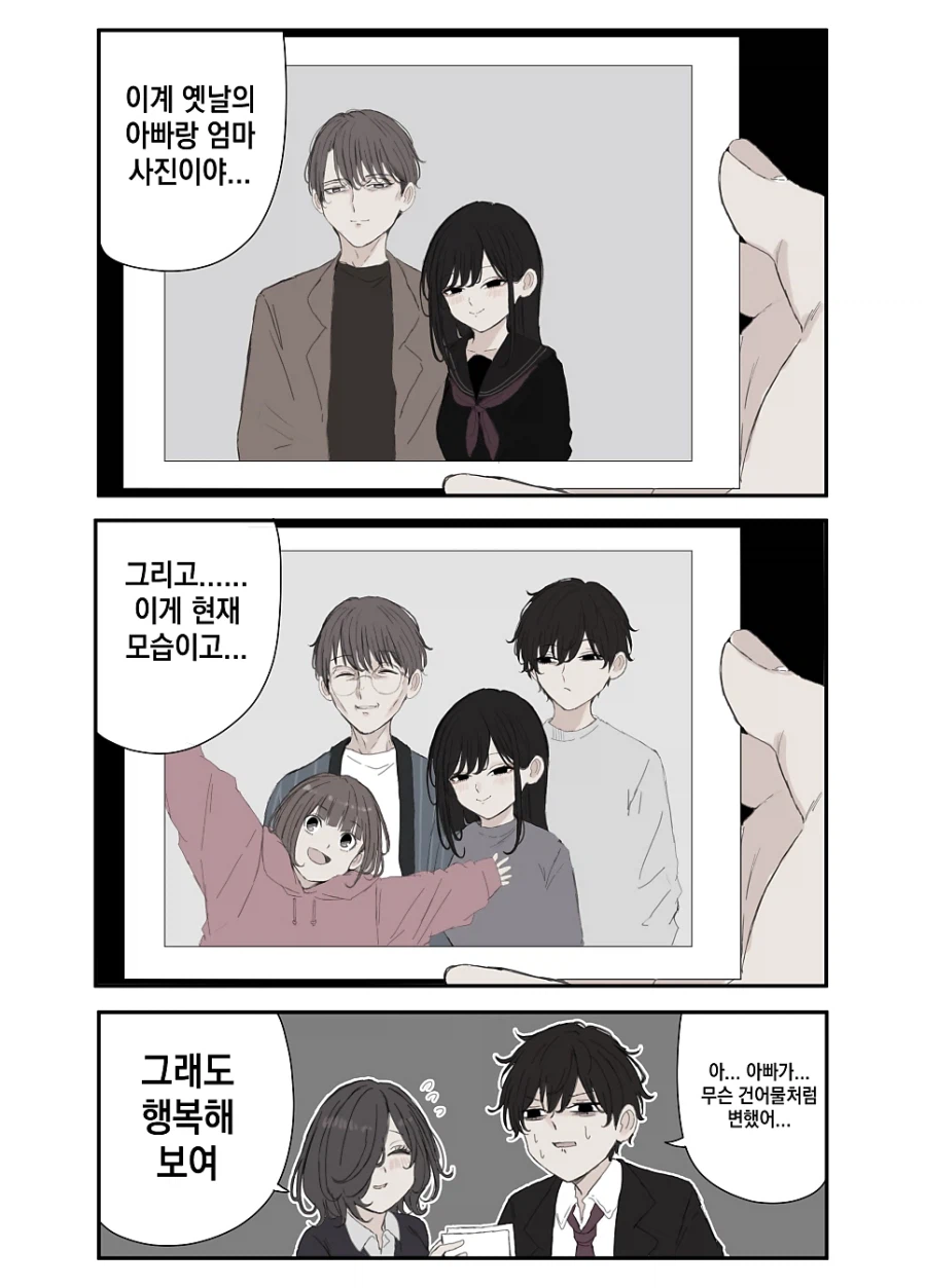 얀데레 엄마.manhwa