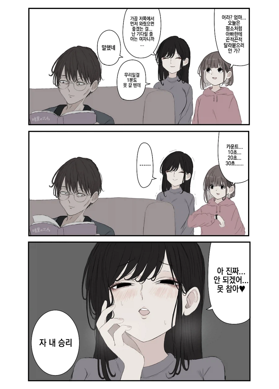 얀데레 엄마.manhwa
