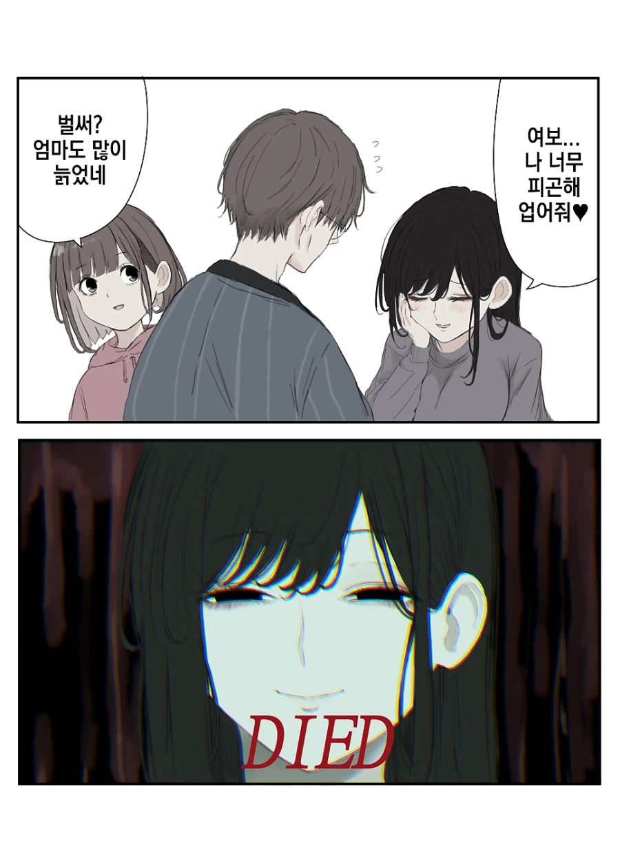 얀데레 엄마.manhwa
