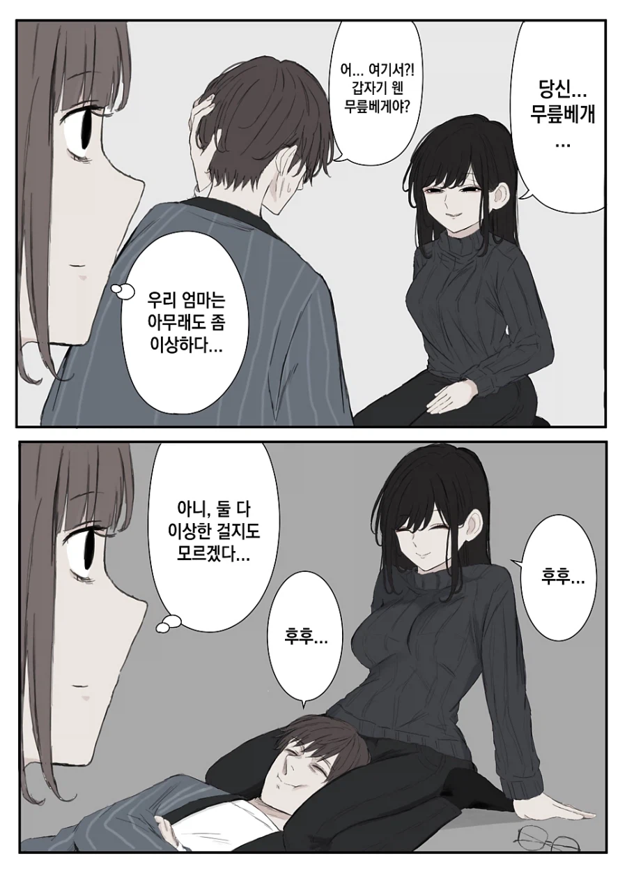 얀데레 엄마.manhwa