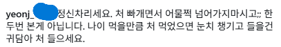 설영우 인스타 근황 ㄷㄷ