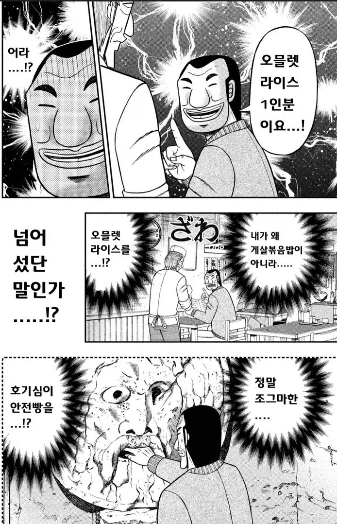 고도의 노이즈 마케팅 방법