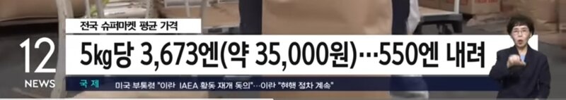 일섭 쌀값 근황