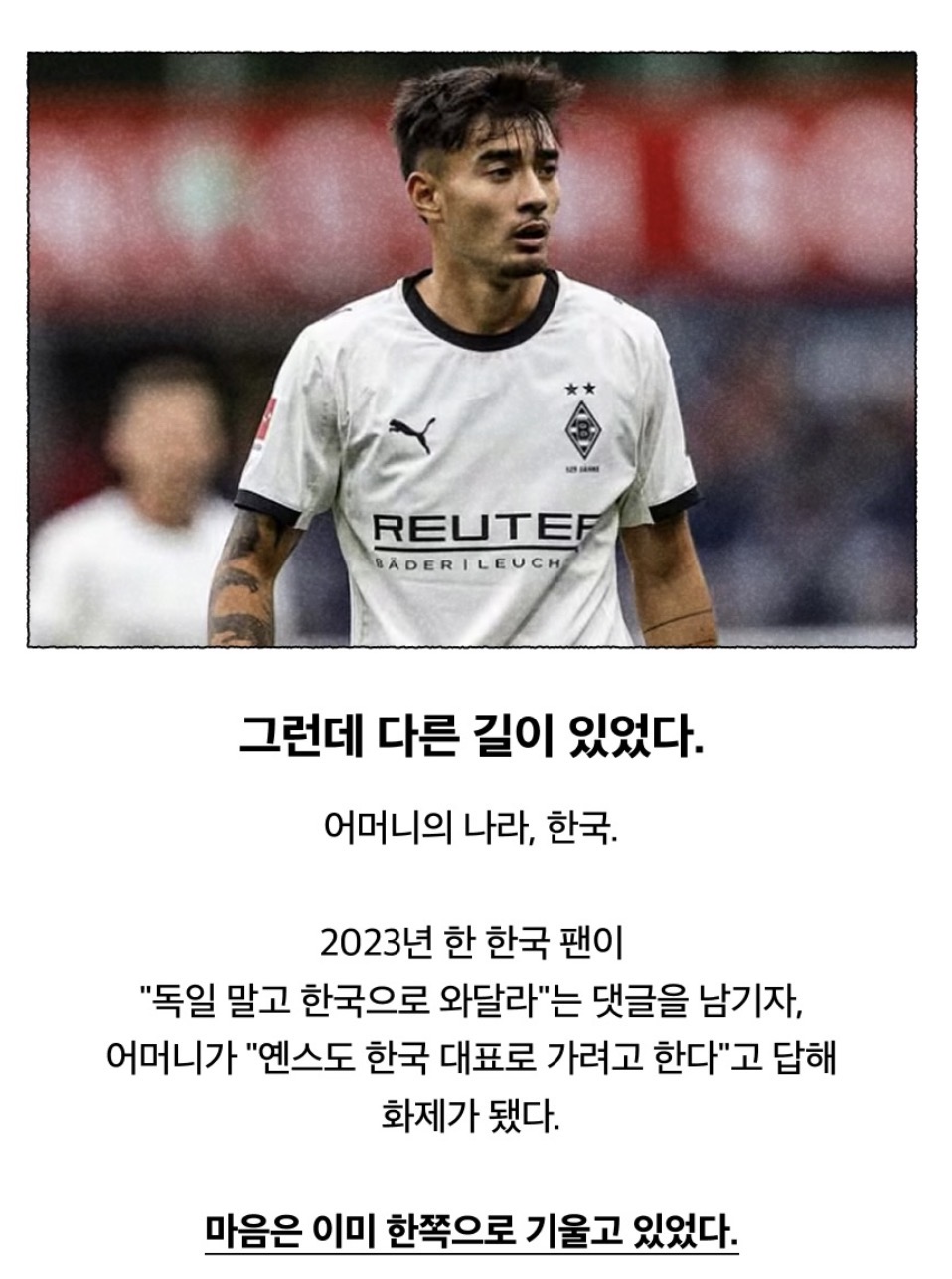 .,.. 옌스도 참 ,.,.