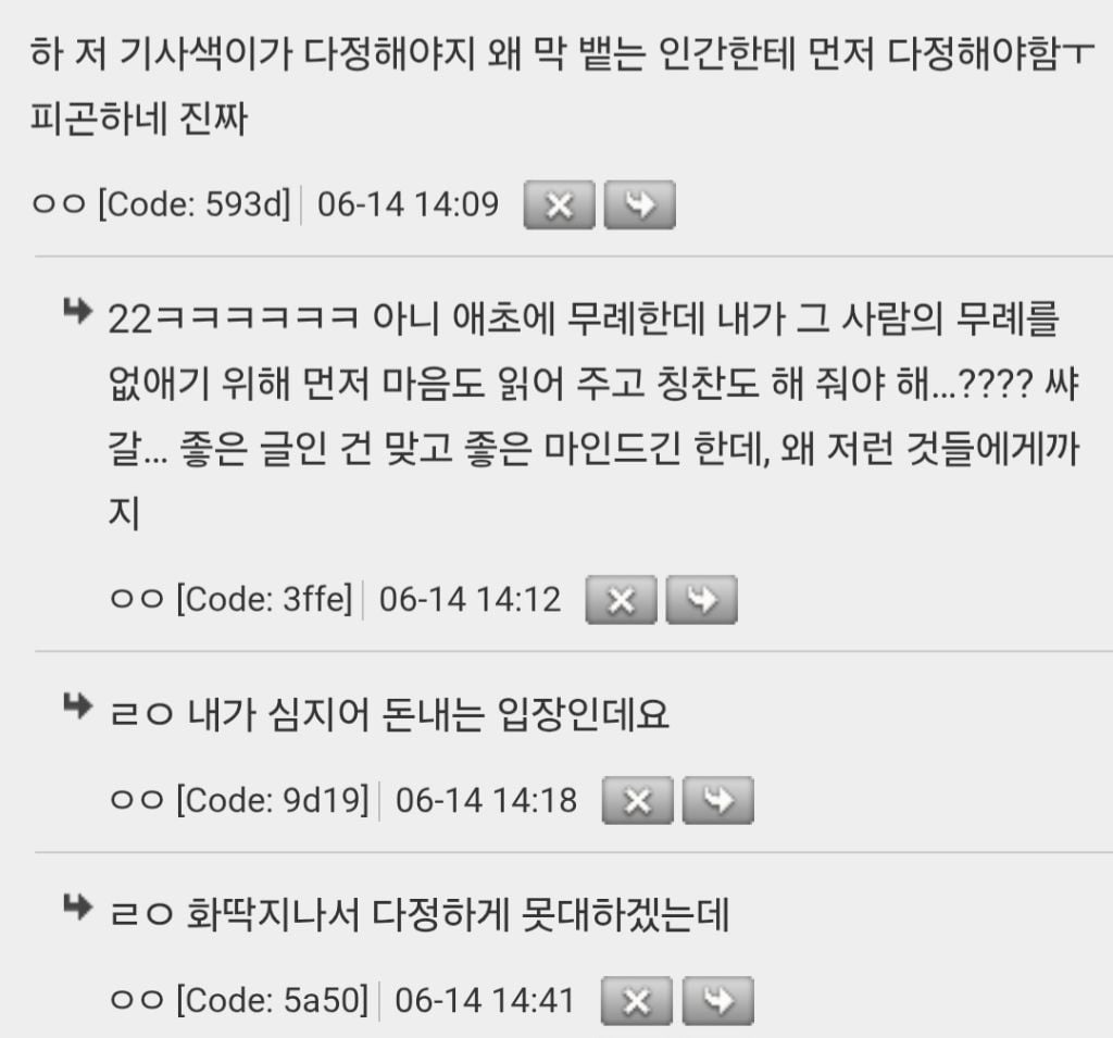 다정한 태도에 대한 여러 의견