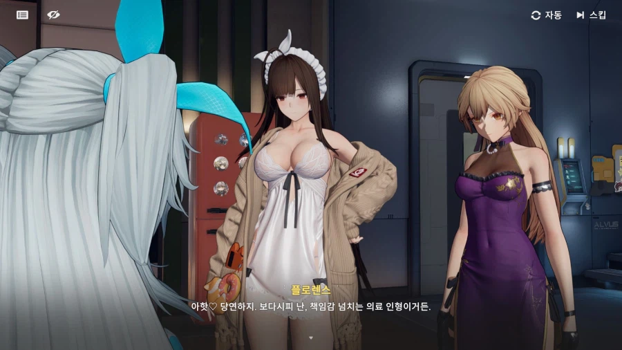 십덕겜중 진짜 거를타선이 없는 옷들뿐이다