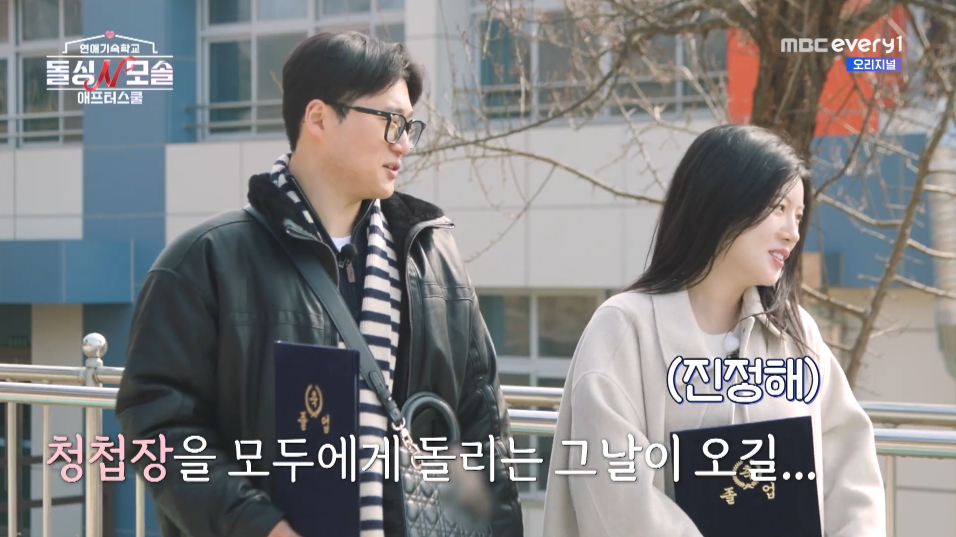 돌싱N모솔 최커였던 두쫀쿠&수금지화 현커 여부 공개.jpg