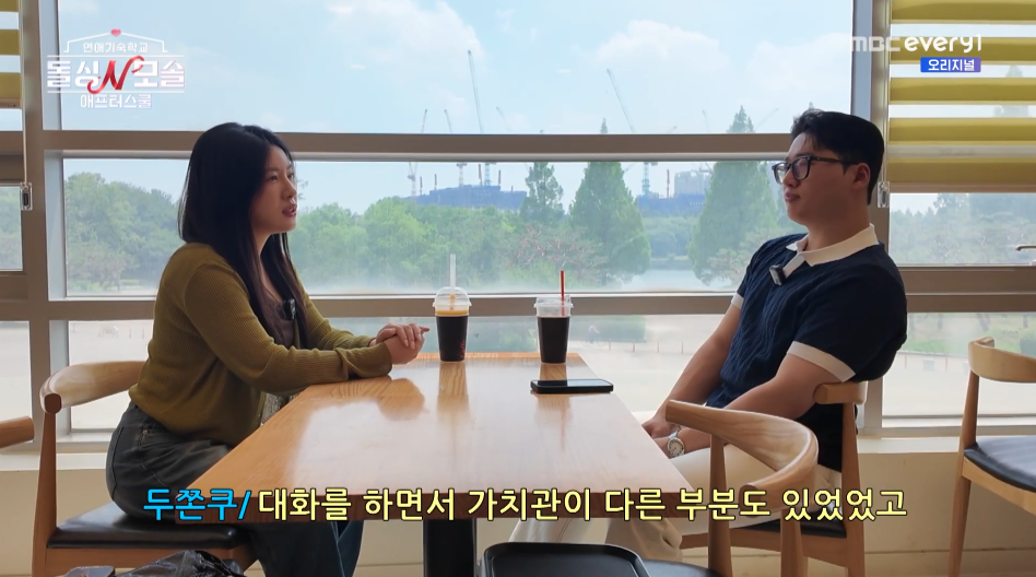 돌싱N모솔 최커였던 두쫀쿠&수금지화 현커 여부 공개.jpg