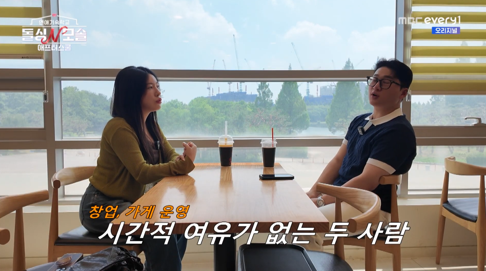 돌싱N모솔 최커였던 두쫀쿠&수금지화 현커 여부 공개.jpg