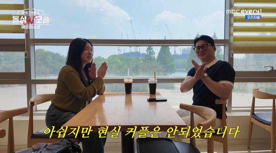 돌싱N모솔 최커였던 두쫀쿠&수금지화 현커 여부 공개.jpg