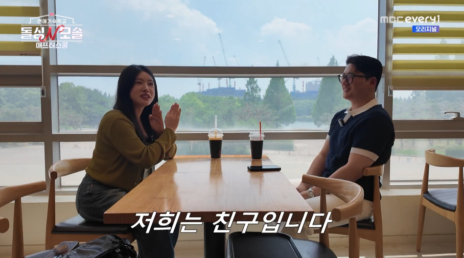 돌싱N모솔 최커였던 두쫀쿠&수금지화 현커 여부 공개.jpg
