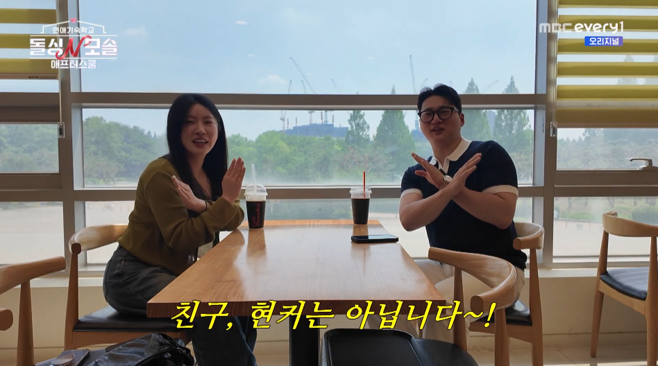 돌싱N모솔 최커였던 두쫀쿠&수금지화 현커 여부 공개.jpg