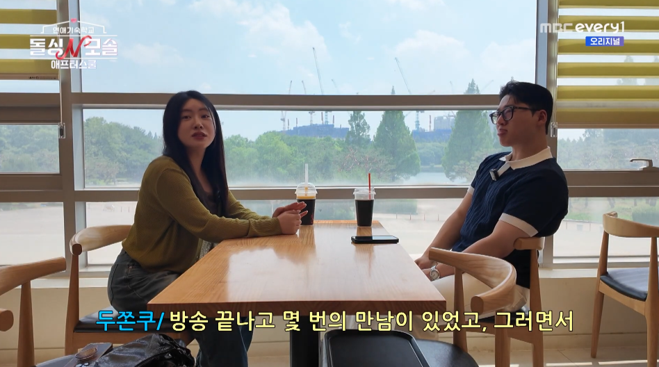 돌싱N모솔 최커였던 두쫀쿠&수금지화 현커 여부 공개.jpg