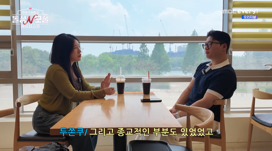 돌싱N모솔 최커였던 두쫀쿠&수금지화 현커 여부 공개.jpg