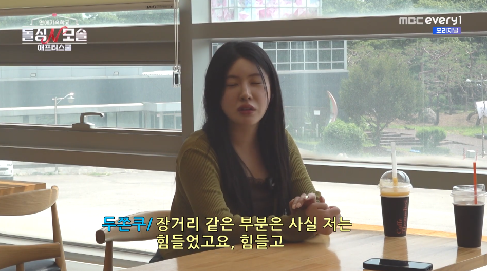 돌싱N모솔 최커였던 두쫀쿠&수금지화 현커 여부 공개.jpg