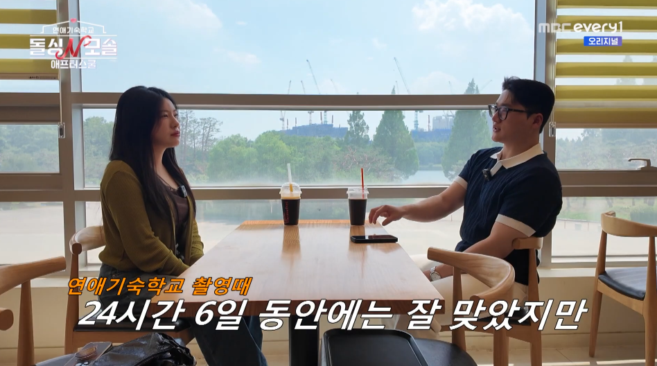돌싱N모솔 최커였던 두쫀쿠&수금지화 현커 여부 공개.jpg