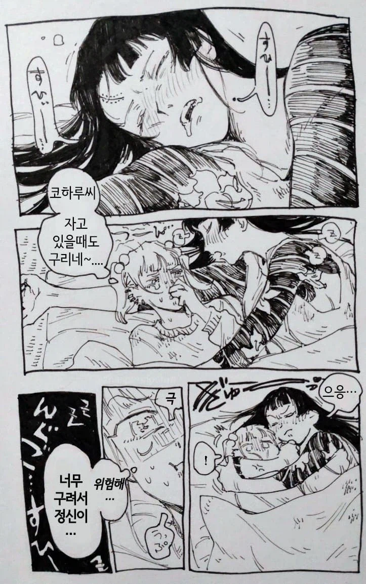 최근 유게 베스트 문제작 고향최고! 팬만화 모음