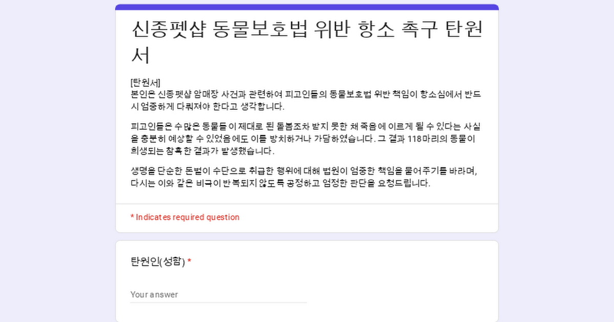윈터가 신종펫샵에서 분양을 받았든 보호소 입양을 했든