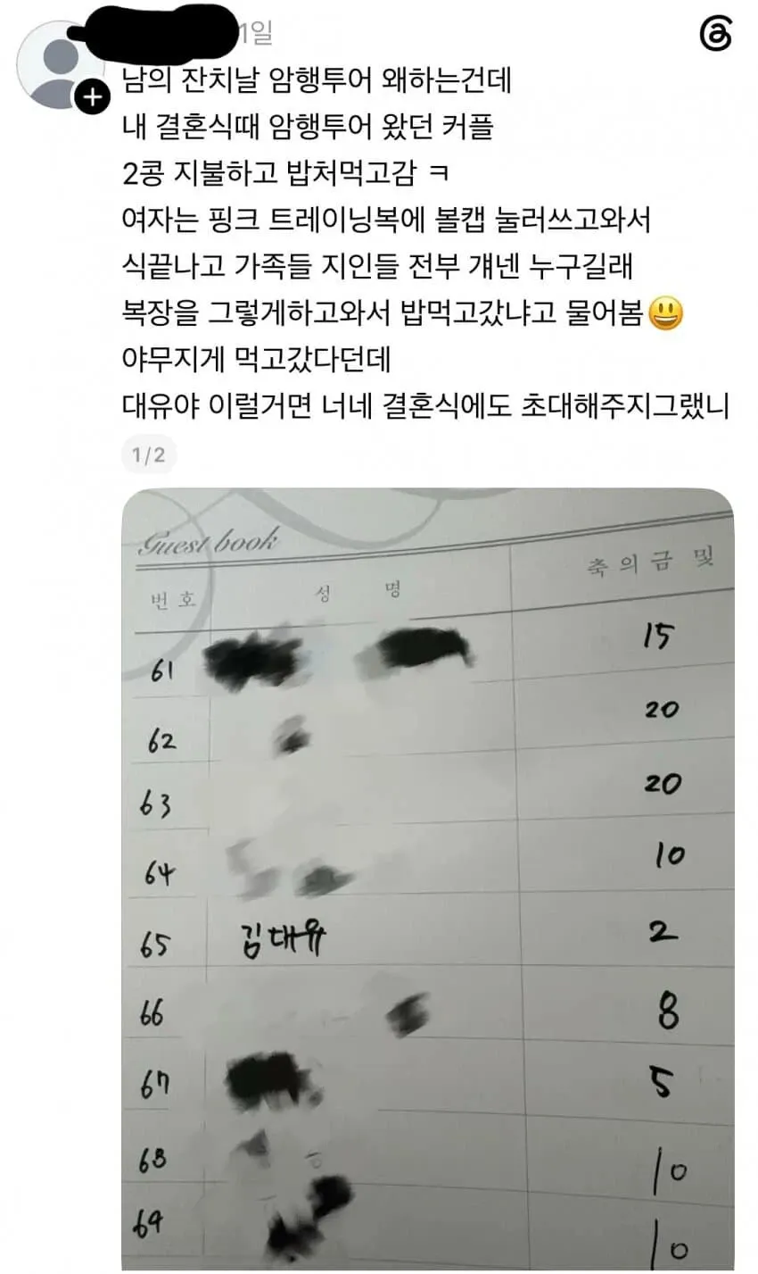 요즘 유행이라는 예비기혼들 결혼식 암행투어.jpg