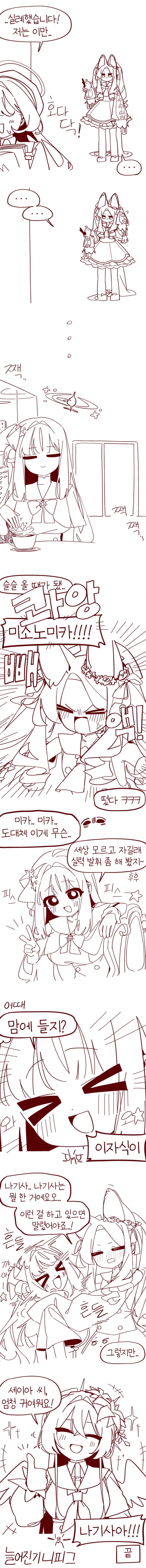 블루아카)한집 티파티 작가) 티파티가 세이아 머리 만지는 만화
