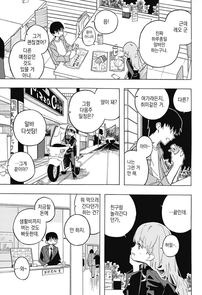 키스하고 싶은 남자.manwha