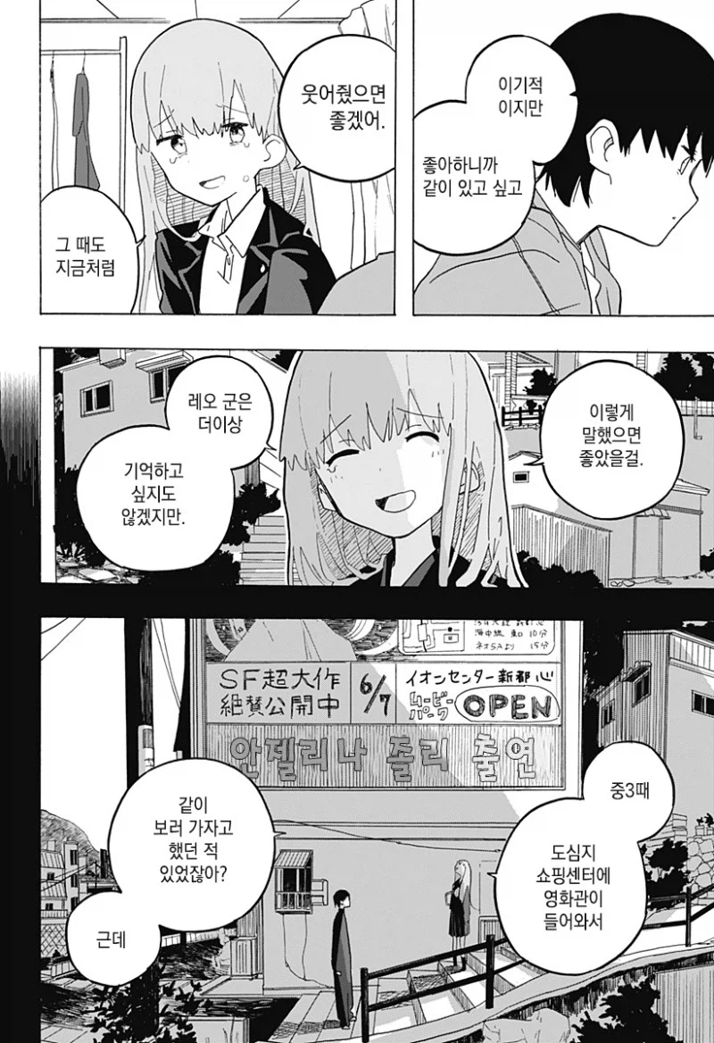 키스하고 싶은 남자.manwha