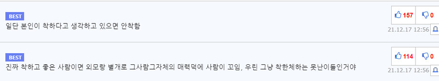 착하고 순진한 애들이 여자들에게 인기 없는 이유 .jpg