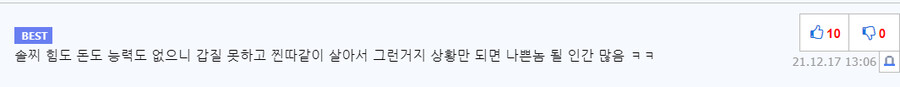 착하고 순진한 애들이 여자들에게 인기 없는 이유 .jpg