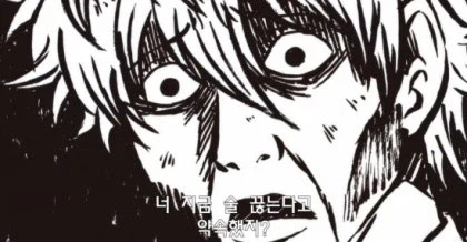 은혼 보면서 ㄹㅇ 뒤집어질 정도로 웃었던 에피