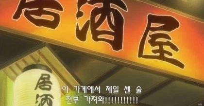 은혼 보면서 ㄹㅇ 뒤집어질 정도로 웃었던 에피