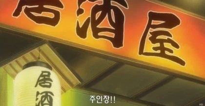 은혼 보면서 ㄹㅇ 뒤집어질 정도로 웃었던 에피