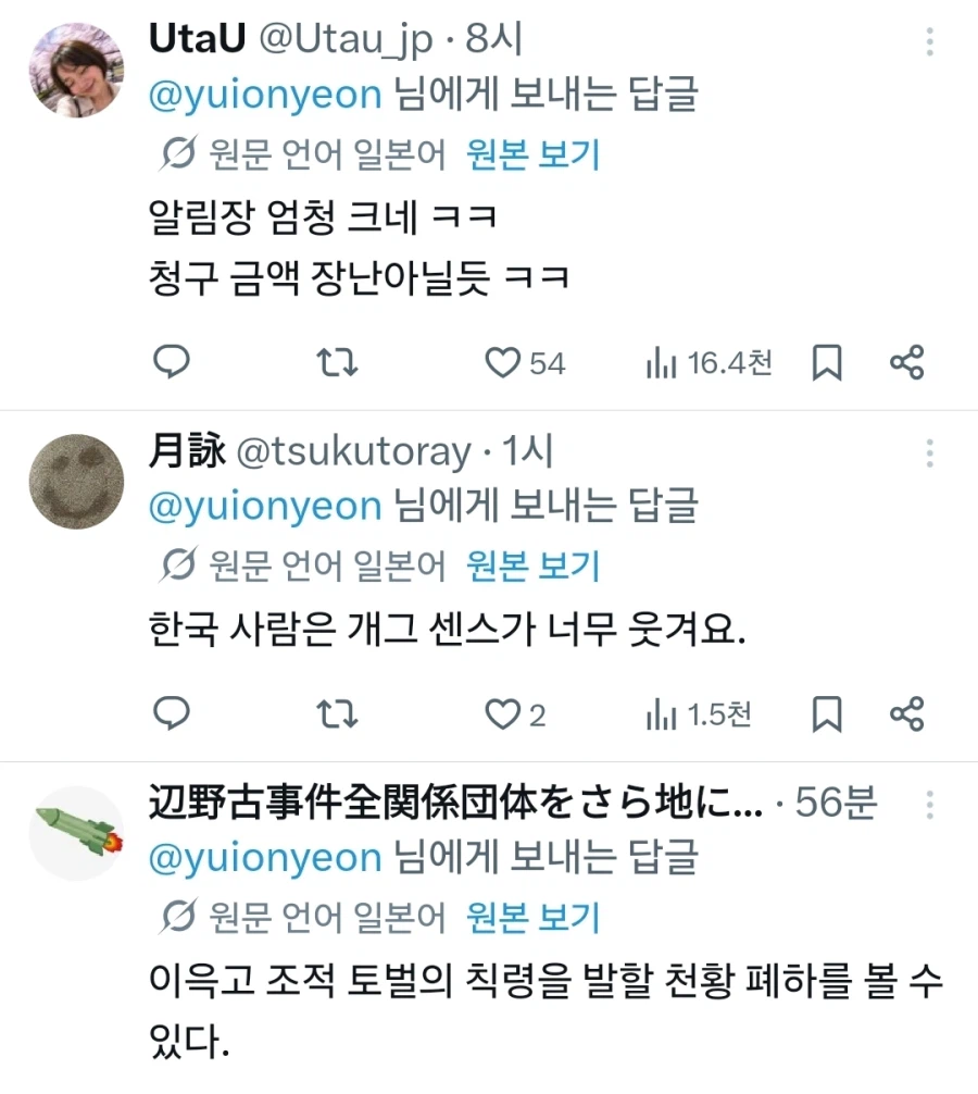 일본에서 좋은 반응을 얻고 있는 한국인 개그