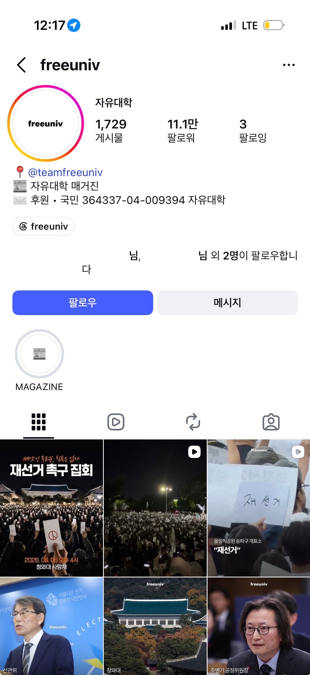SBS에서 올공 극우 시위랑 다른 진짜 순수 2030의 시위라고 보도한 홍대 시위대 정체.jpg