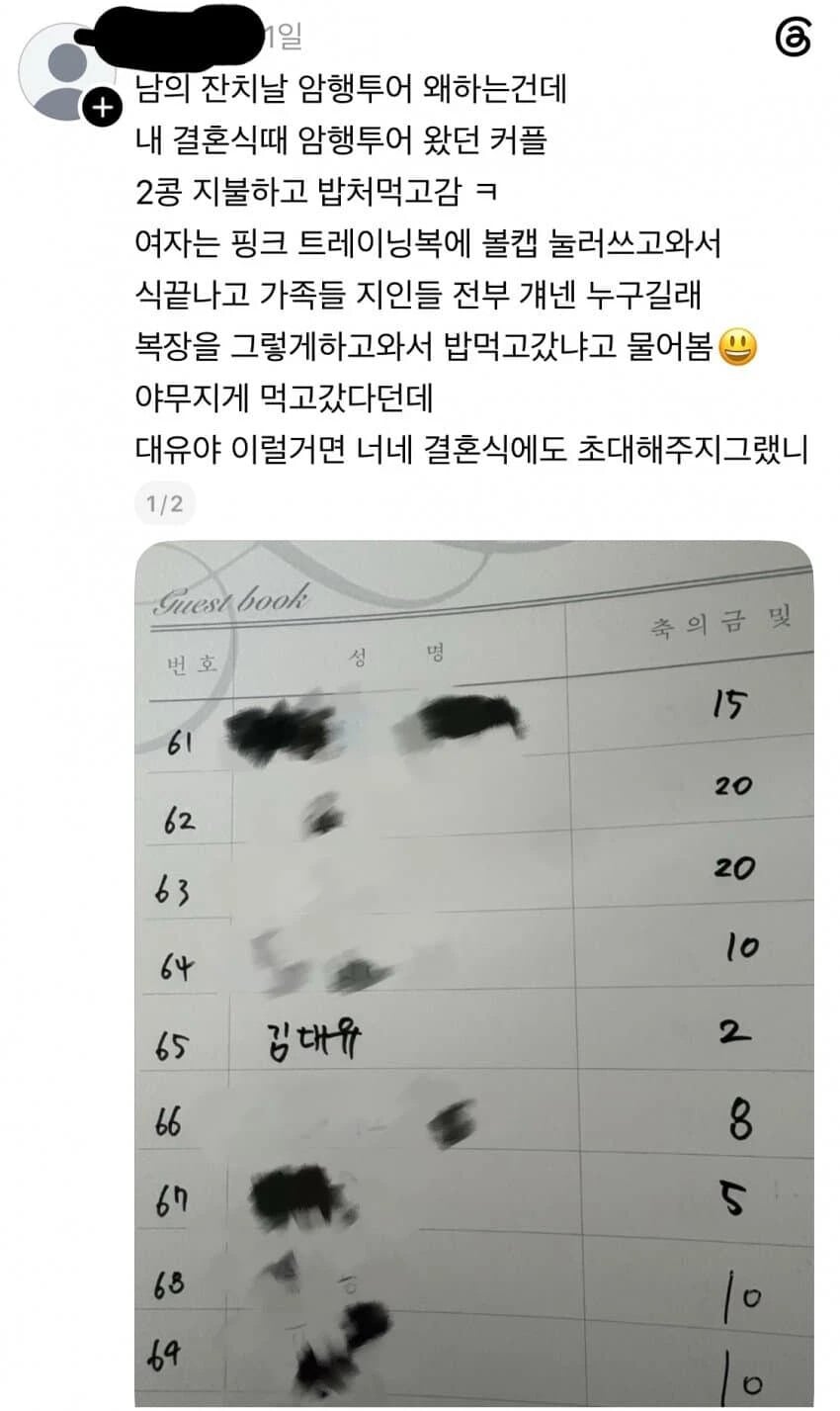 결혼식 암행투어.jpg