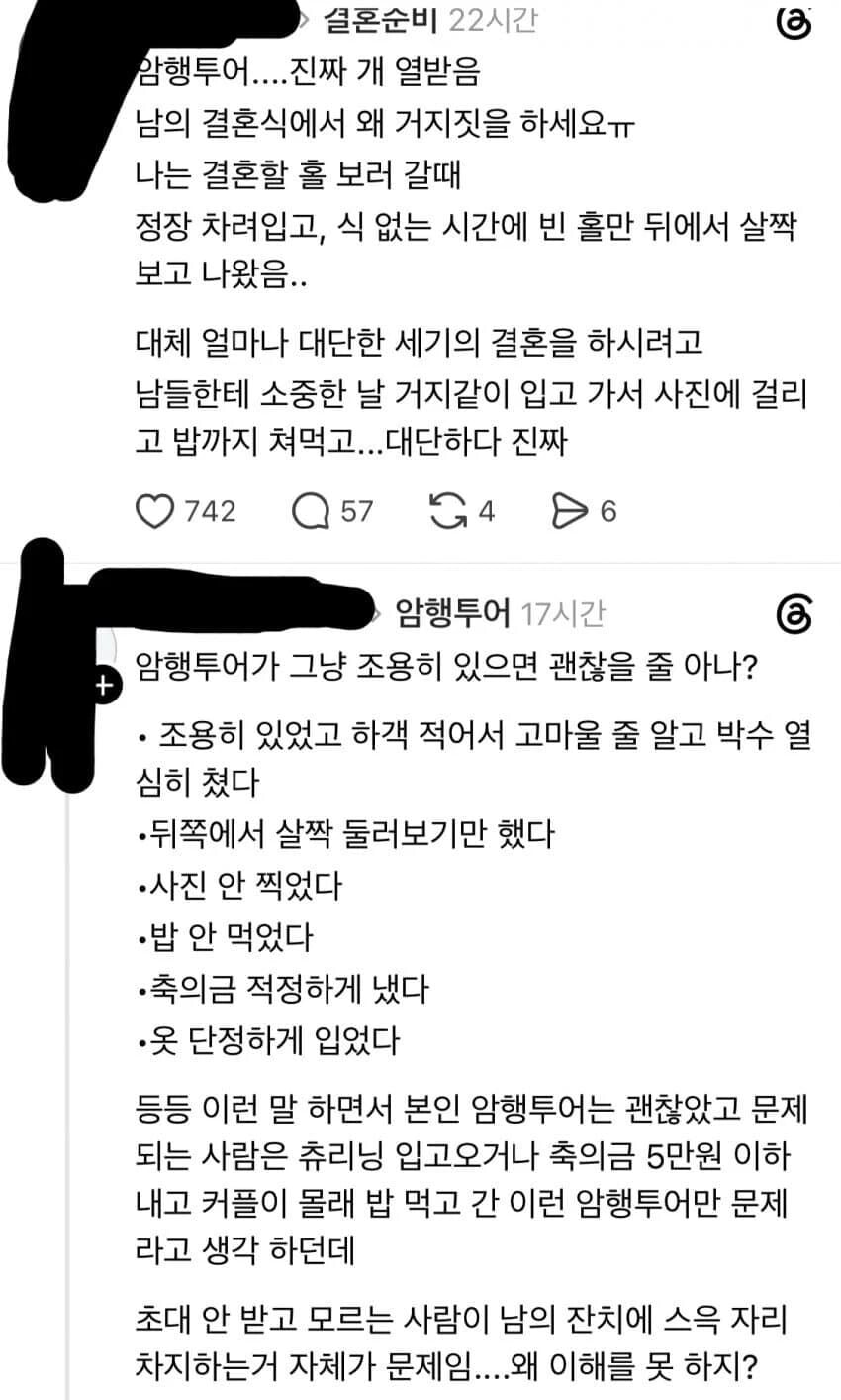 결혼식 암행투어.jpg