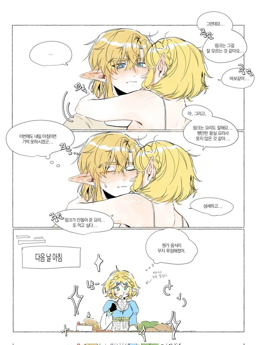 링크 젤다 만화
