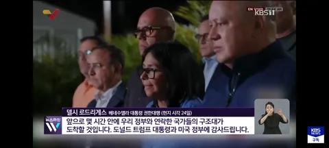 베네수엘라 지진 구호 적극적으로 돕겠다는 미국