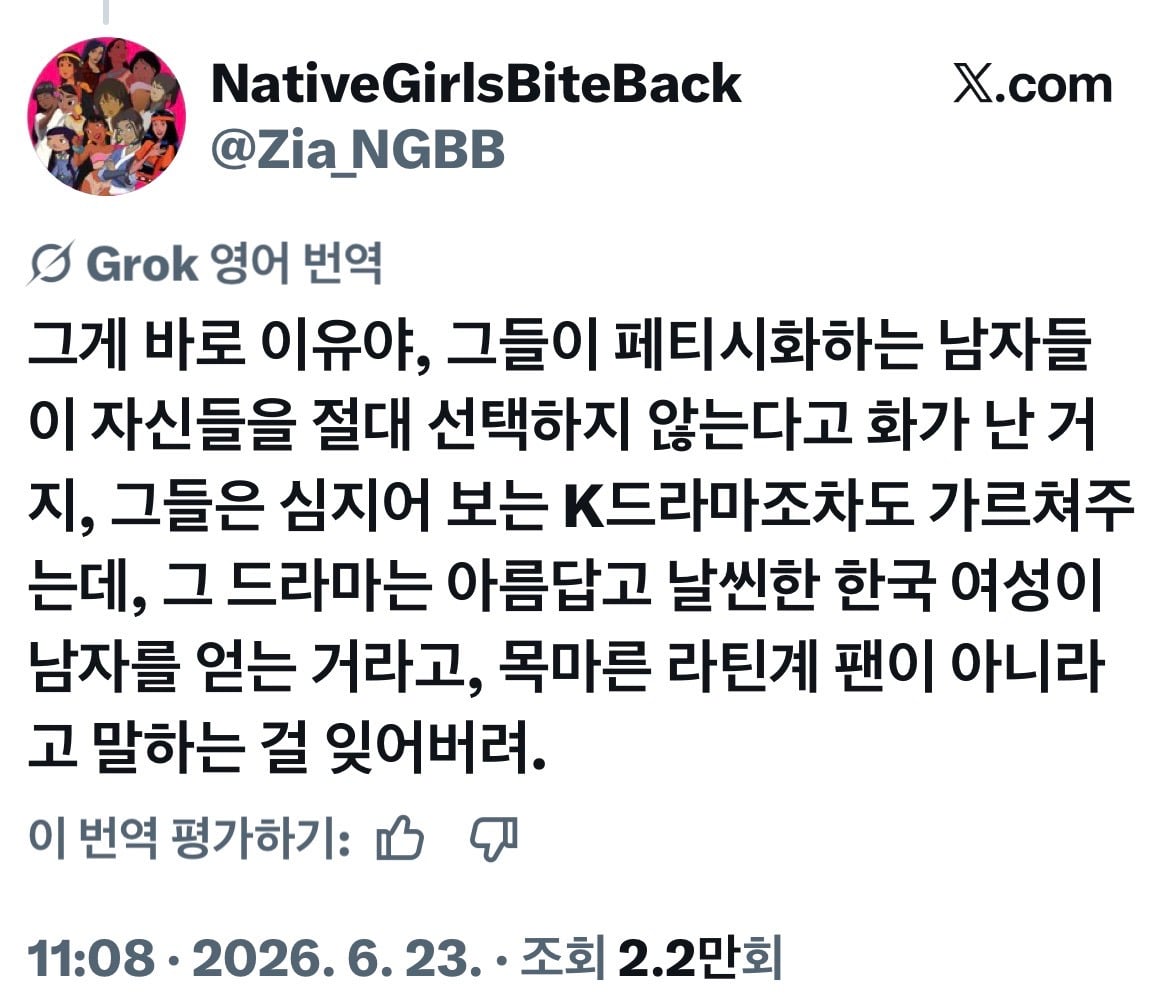 남미 여성도 지적하는 남미 케이팝 팬들의  질투